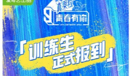 青春有你3吃瓜爆料,揭秘选手幕后故事，吃瓜爆料揭露真实面目